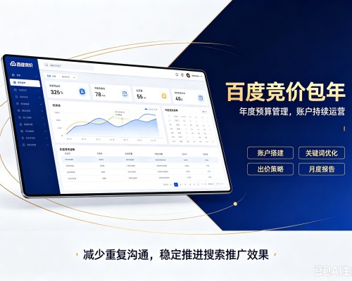绥滨百度竞价包年